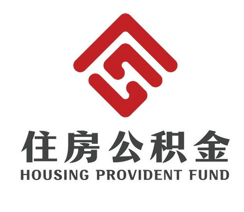 张家口自费缴纳公积金的必要性分析